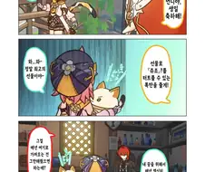 원신) 생일 선물 받은 디오나 만화