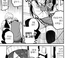가슴 무진장 문대는 만화.manga