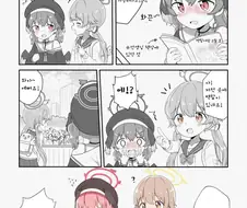 블루아카) 백합을 알아버린 코하루.manga