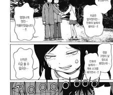 즐겨봤던 만화의 작가를 만난 팬.manga