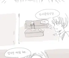 오빠 방에서 ㅇㄴㅎ 발견한.manhwa