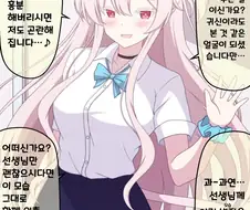 블루아카)키보토스 괴도ㅈㅈ.manhwa