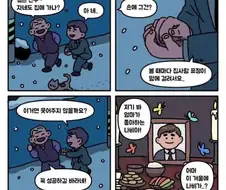 [ 만화] 가슴 짠해지는 4컷