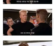 SF 역사상 가장 반전인 캐릭터