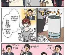 @) 프로듀서랑 아이돌 동거설.manwha