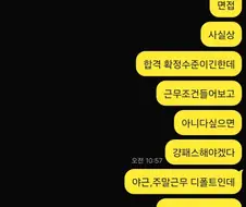 쉬었음 청년이 면접합격되도 입사를 고민하는 이유