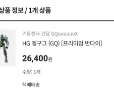 건담) 와 야스