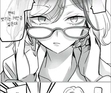 (백합)팬티 대신 안경 벗기는 만화.manga