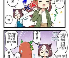 말딸/핫산)유코마 온천에서 휴양하는 말딸들.manhwa
