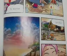 00년대 어린이들 전부 빡돌게 만든 장면.manhwa