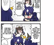 말딸) 비르시나 뇌내 회의 만화