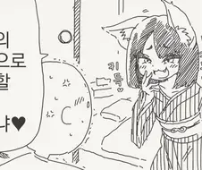 피가 이어져있지 않으니 부끄럽지 않은걸!.manhwa