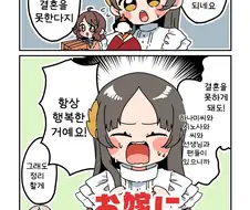 [@] 오히나사마의 징크스