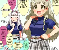 @) 사랑스럽기 그지없는 미치코.manga