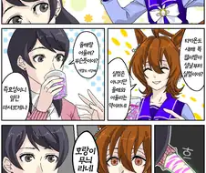 [말딸] 타키온의 새해 첫 약.manhwa