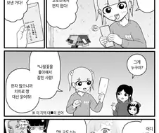 3장으로 독자들의 숨을 턱 막히게 하는 만화