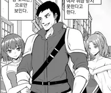 밀프충들이 죽으면 가게 되는 이세계 manhwa