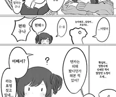 @)아마나가 프로듀서 피하는.manhwa