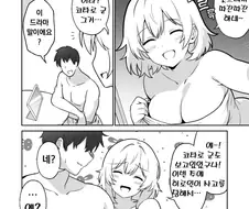 이웃집 거유 여자가 알려주는 이야기