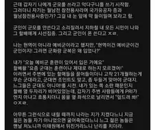예비군 끝나고 집 오는데 시비 털림.jpg