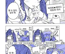 [@] 마토바 리사가 너무 좋은 프로듀서.manhwa