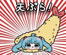 보컬로이드)바삭바삭.jpg