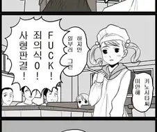 초딩 급식시간의 상남자 만화.manhwa