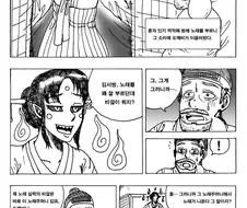 전라동화) 혹부리 영감 만화