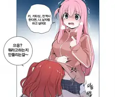 봇치, 백합) 거절 못하는 봇치