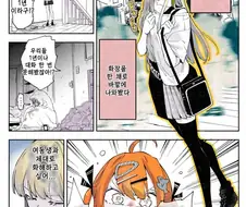 외출하는.Manhwa
