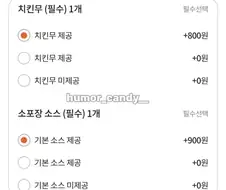 무료 가게홍보 결심이 드는 배달음식업체