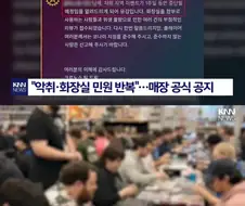 냄새때문에 신성한 듀얼이 중지라니 이무슨 소리!!