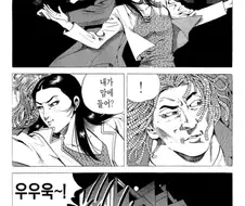 전설의 히히못가.manwha