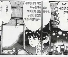라면재유기) 세리자와가 들었다면 풀발기했을 뉴비의 음탕한 발언