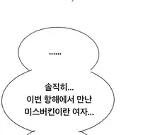 원피스) 흰수염 해적단이 진짜 가족으로 거듭나는 만화.manga