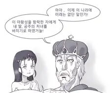 석유용사 만화.manhwa