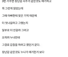 친누나가 나를 진짜 좋아 했었다.