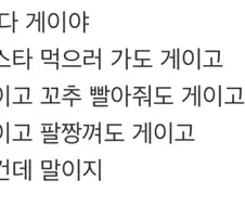 남자 동성친구는 제한이 많다