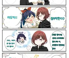 @)히비키와 마도카.manhwa