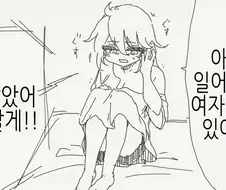일어났더니 여자가 되어버린manga