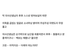 비뇨기과에 가면 안되는 이유