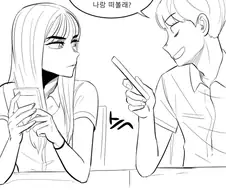 표현이 서툰 여자애.manhwa