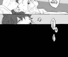 fgo) 약물ㅈㄱ 구다오.manhwa