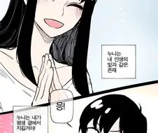 스파이패밀리) 아냐 외동 유지 위기.manga