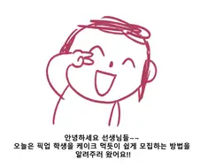 (블루아카) 픽업 학생을 쉽게 모집하는 방법