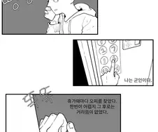 집밥 컨텐츠 해금하는 만화