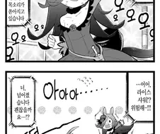 [말딸] 라이스 샤워와 축복.manhwa