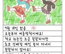 @)카호의 방클걸 그림일기.manhwa)