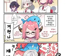 블루아카) 학교를 선별하는 방법 만화.manga