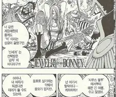 원피스)로ㄹㅣ콘 해적선장